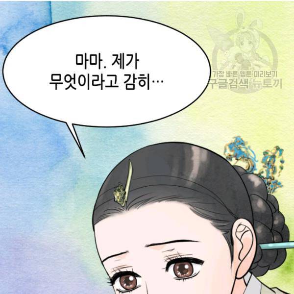 화홍 15화 96