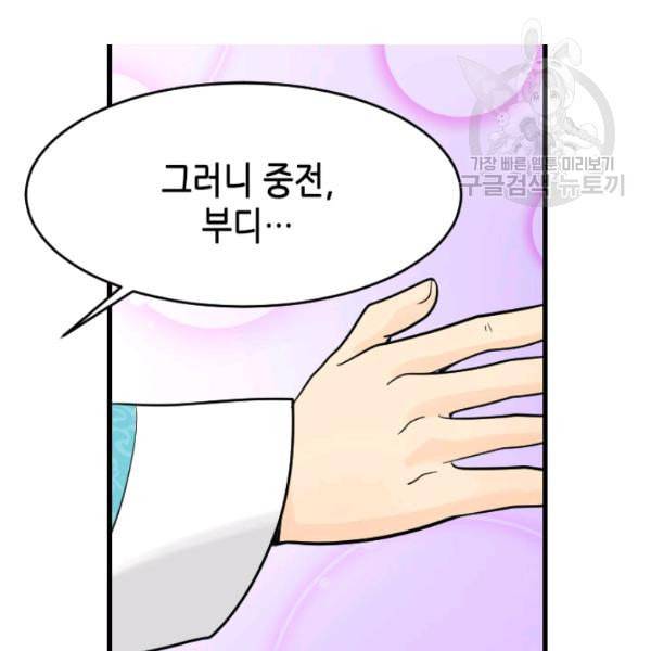 화홍 15화 99