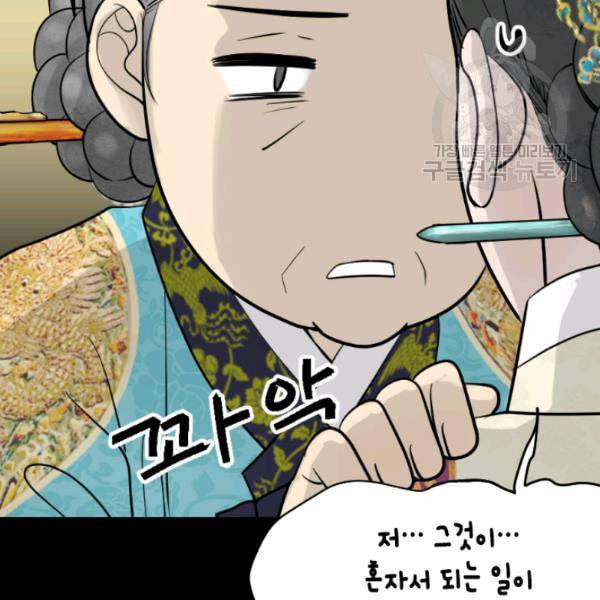 화홍 15화 101