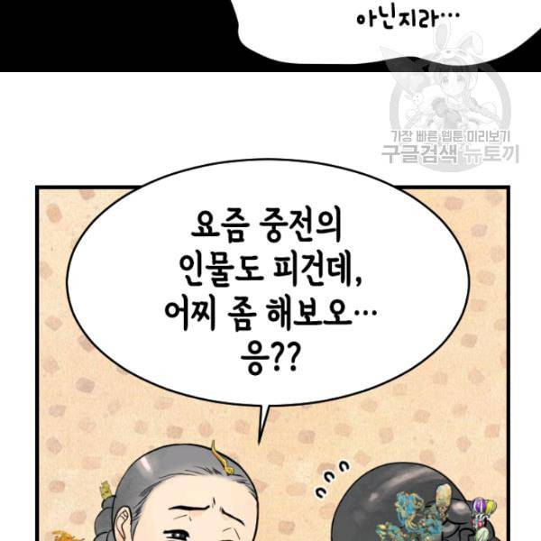 화홍 15화 102