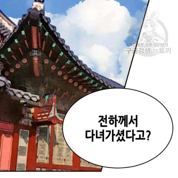 화홍 15화 104