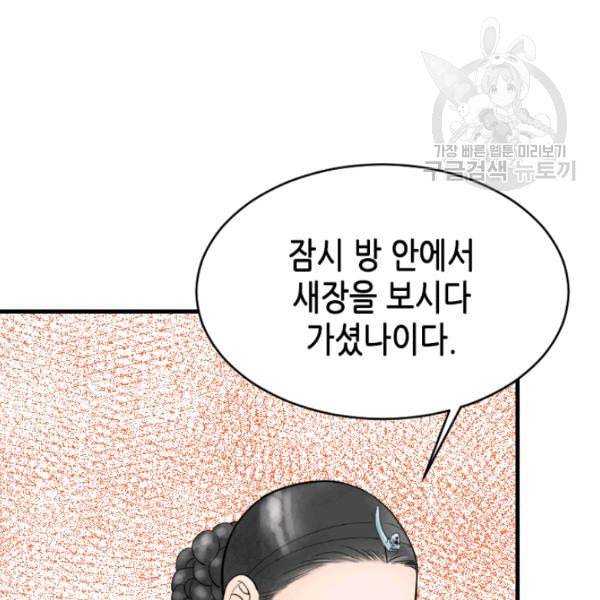 화홍 15화 105
