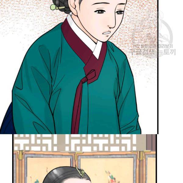 화홍 15화 106