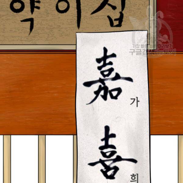 화홍 15화 110