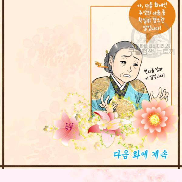 화홍 15화 115