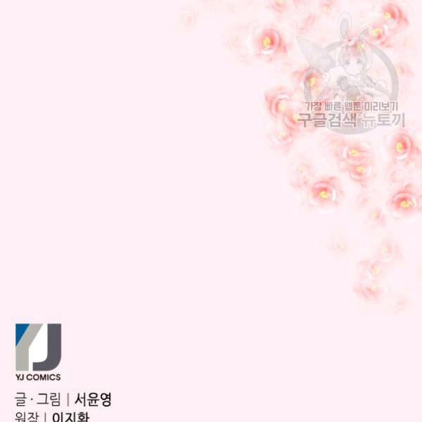 화홍 15화 116