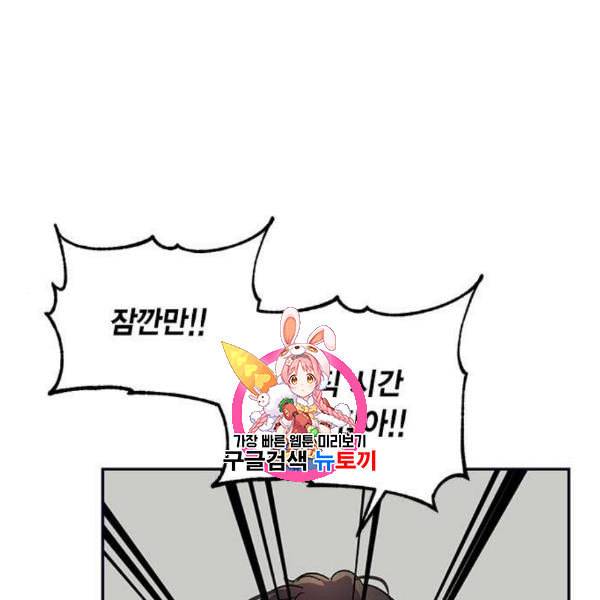 리턴 투 플레이어 27화 1