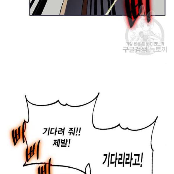 리턴 투 플레이어 27화 3