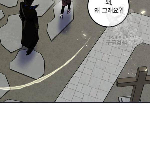리턴 투 플레이어 27화 5