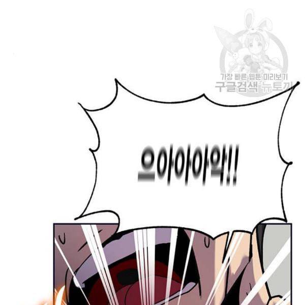 리턴 투 플레이어 27화 6