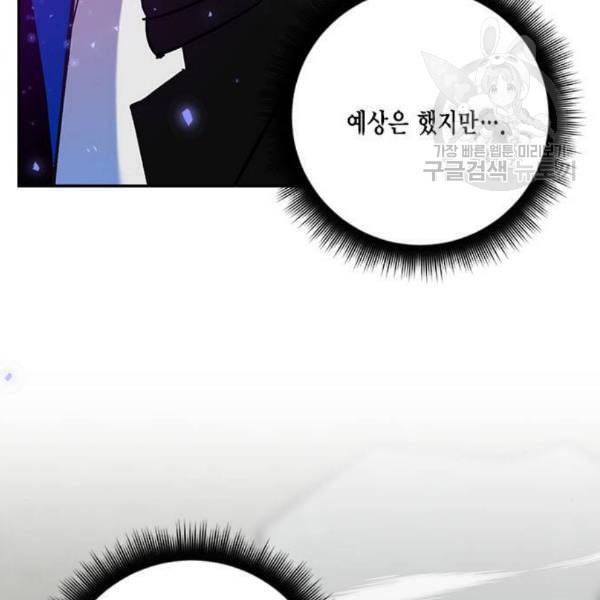 리턴 투 플레이어 27화 18