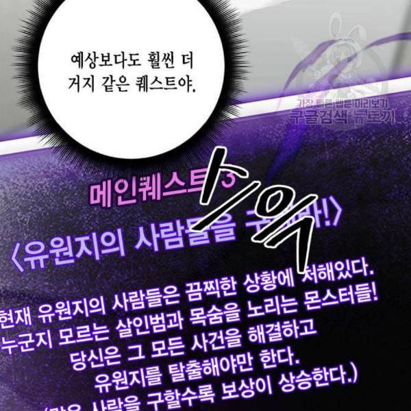 리턴 투 플레이어 27화 19