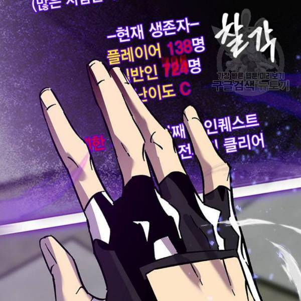 리턴 투 플레이어 27화 20