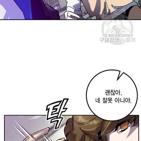 리턴 투 플레이어 27화 23