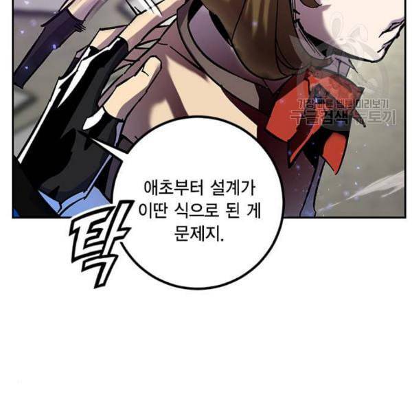 리턴 투 플레이어 27화 24