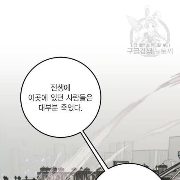 리턴 투 플레이어 27화 25