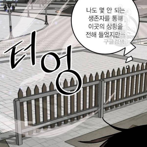 리턴 투 플레이어 27화 26