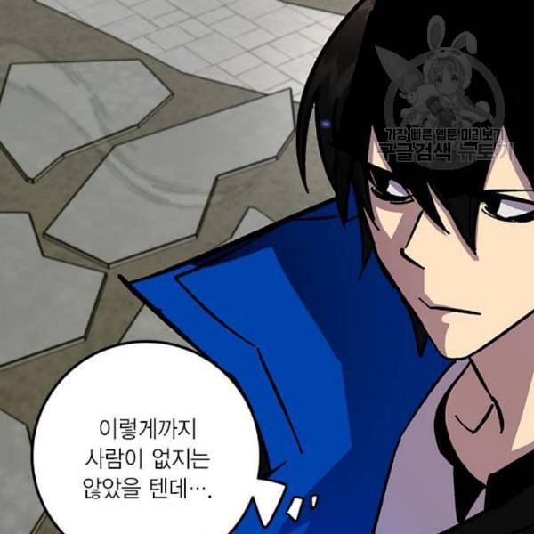 리턴 투 플레이어 27화 27