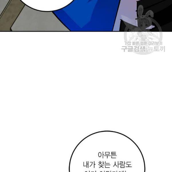 리턴 투 플레이어 27화 28