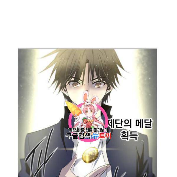 백년게임 27화 1