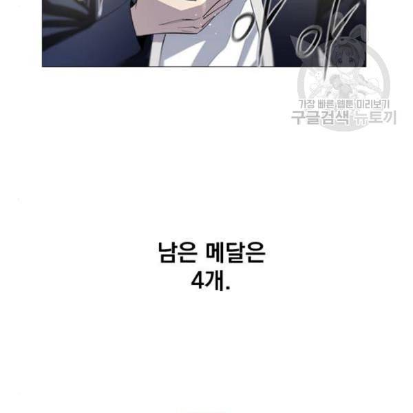 백년게임 27화 2