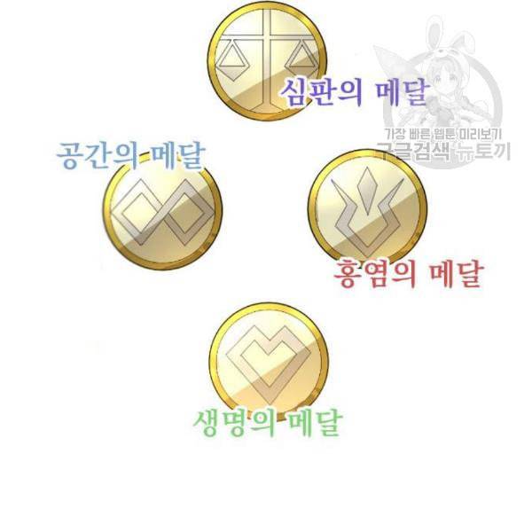백년게임 27화 3