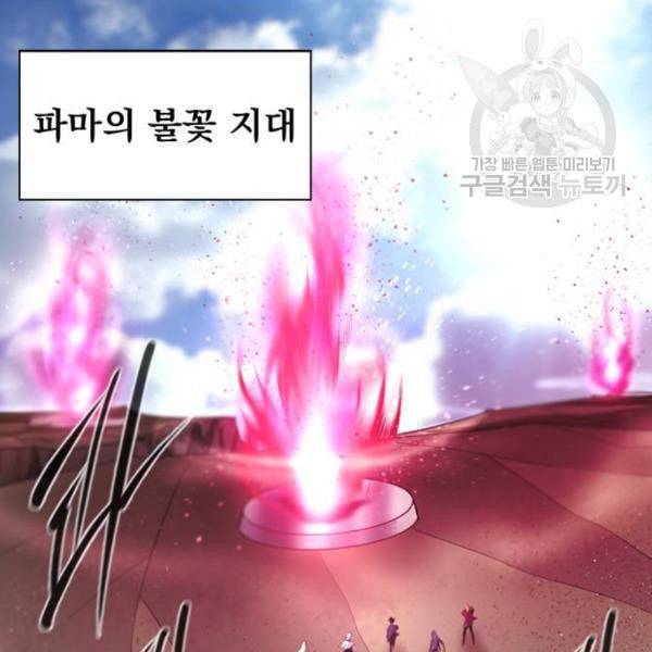 백년게임 27화 5