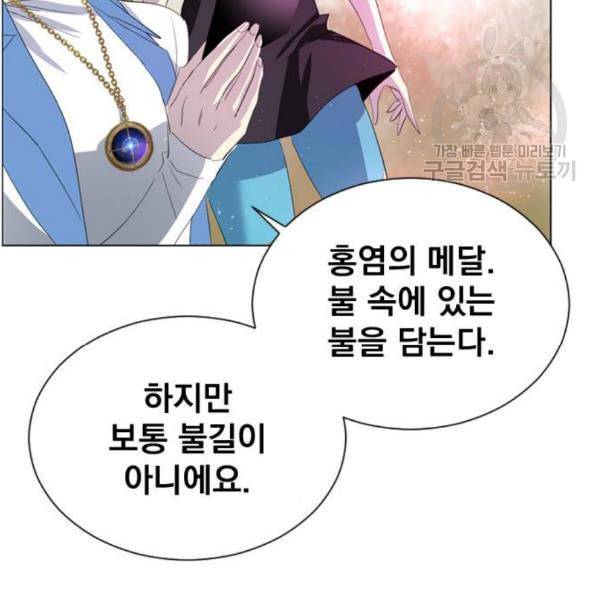 백년게임 27화 8