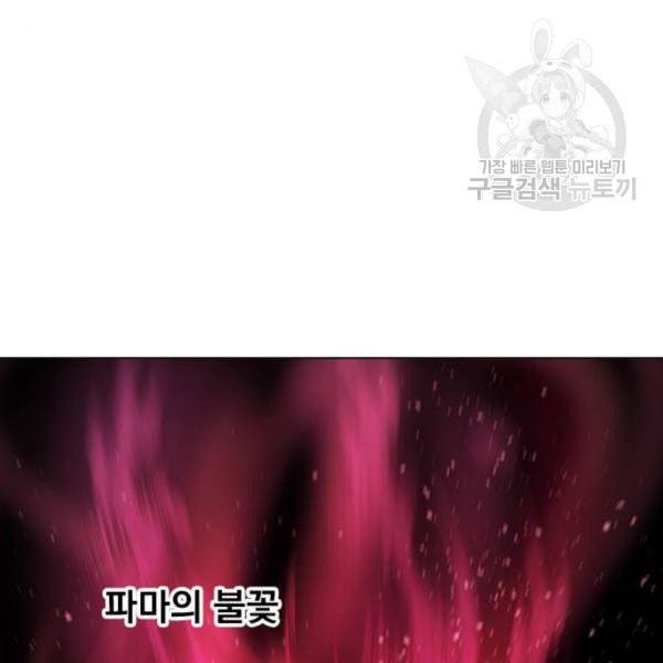 백년게임 27화 9