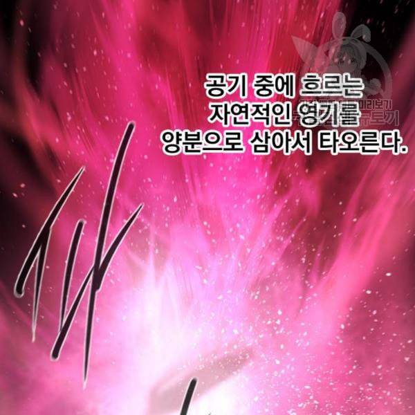 백년게임 27화 10