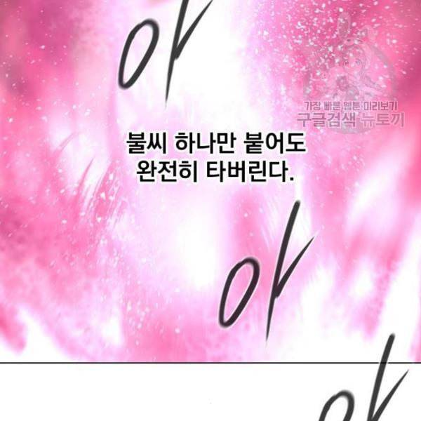 백년게임 27화 11