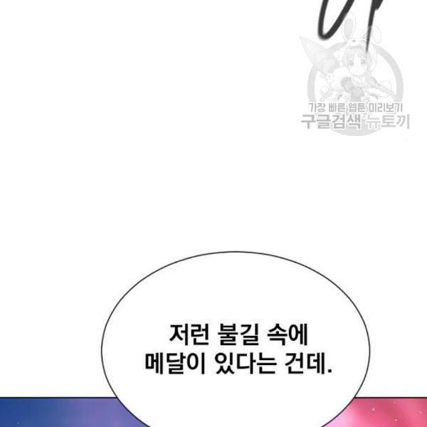 백년게임 27화 12