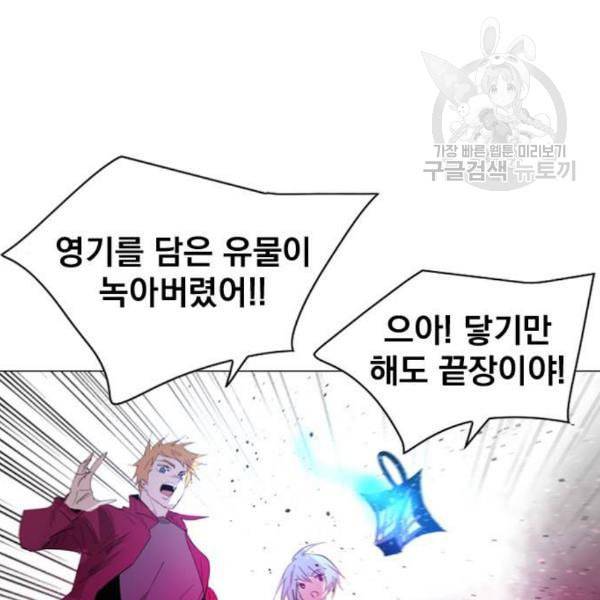 백년게임 27화 18