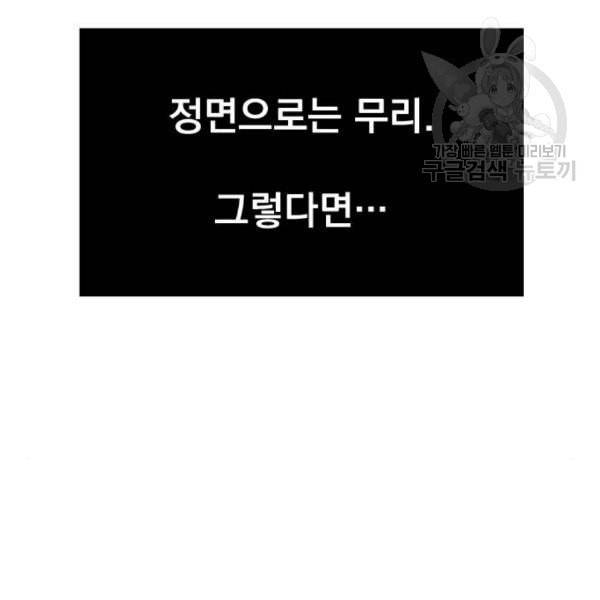 백년게임 27화 20