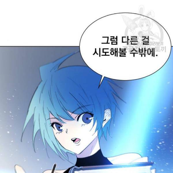 백년게임 27화 21