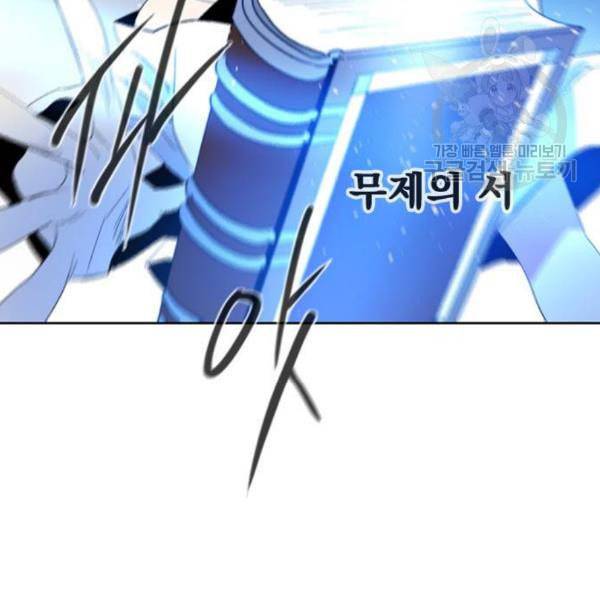 백년게임 27화 22