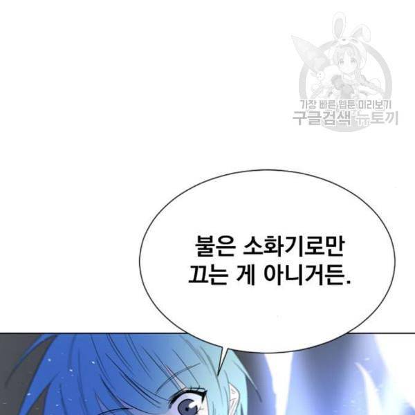 백년게임 27화 25
