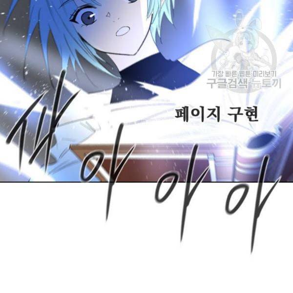 백년게임 27화 26