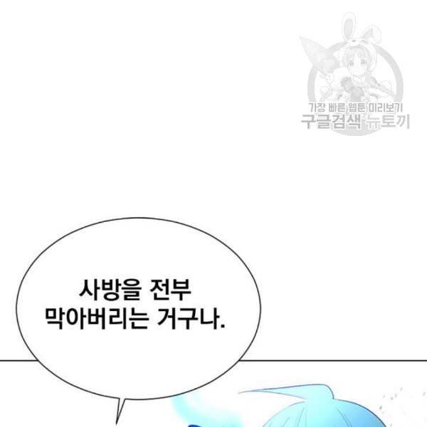 백년게임 27화 33