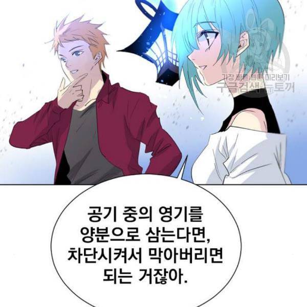 백년게임 27화 34