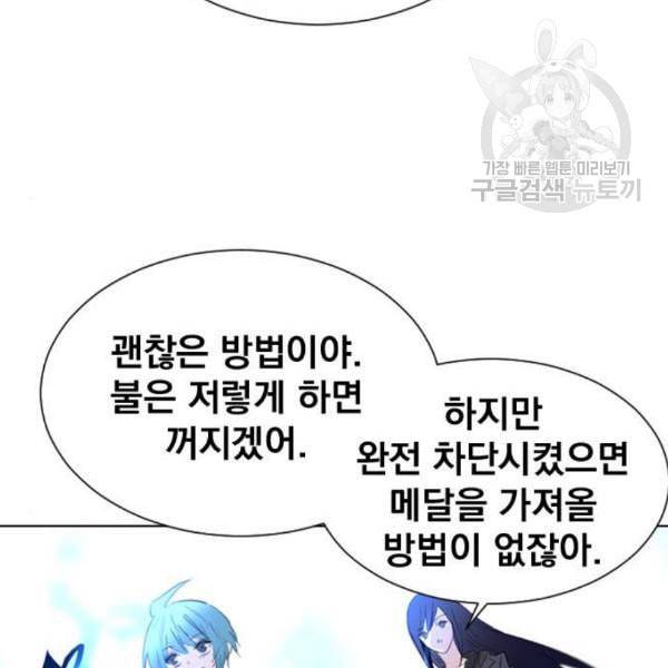 백년게임 27화 35