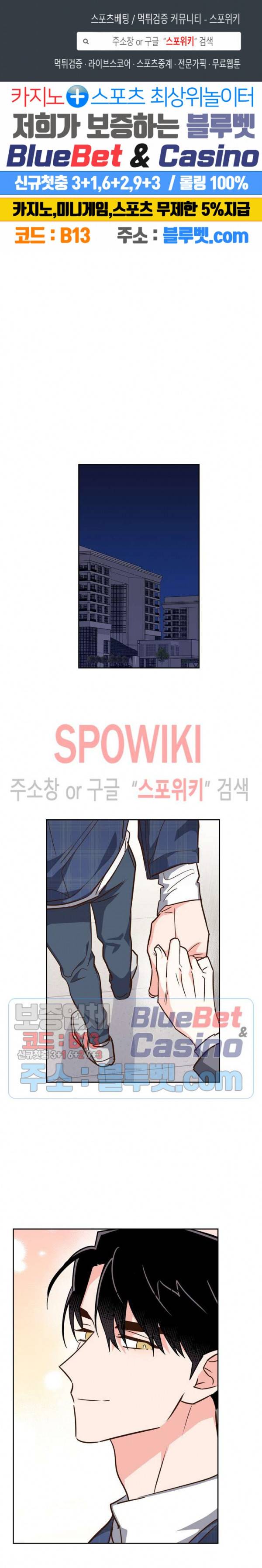 스머프 월드 121화 1