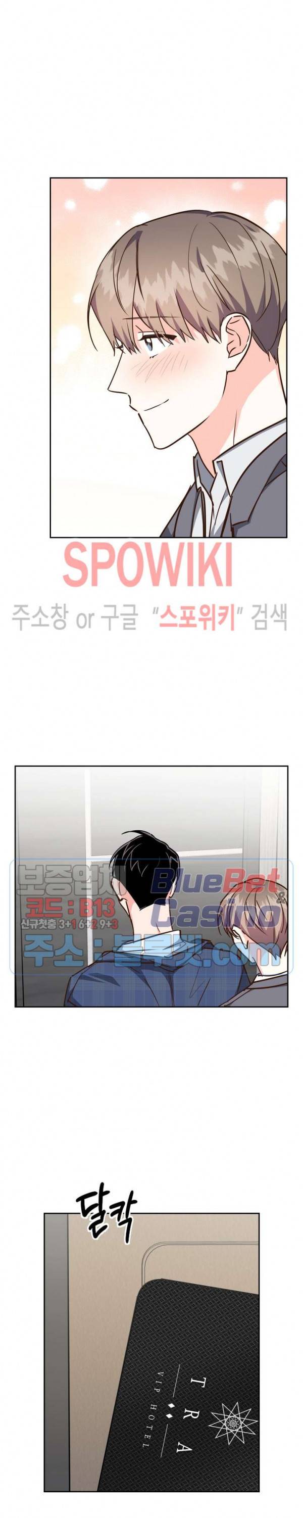 스머프 월드 121화 2