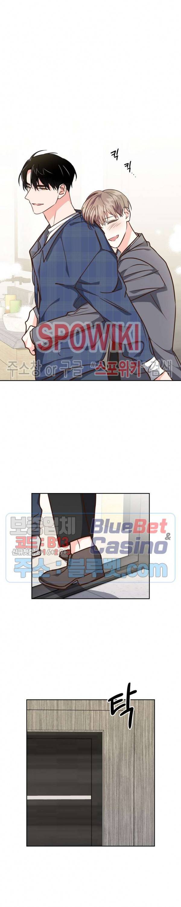 스머프 월드 121화 3