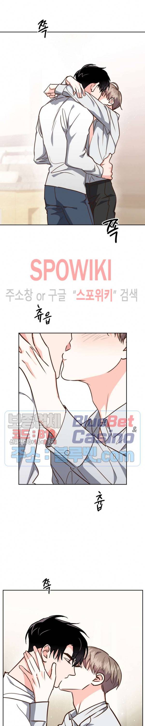 스머프 월드 121화 4