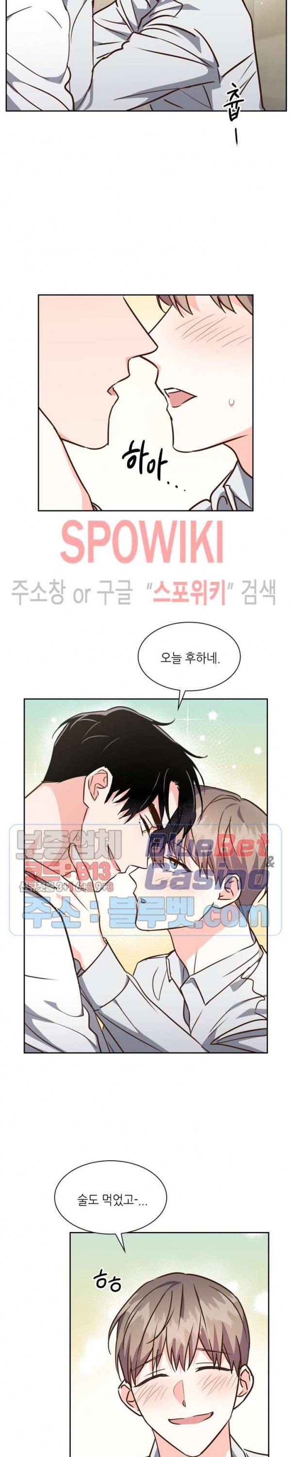 스머프 월드 121화 5