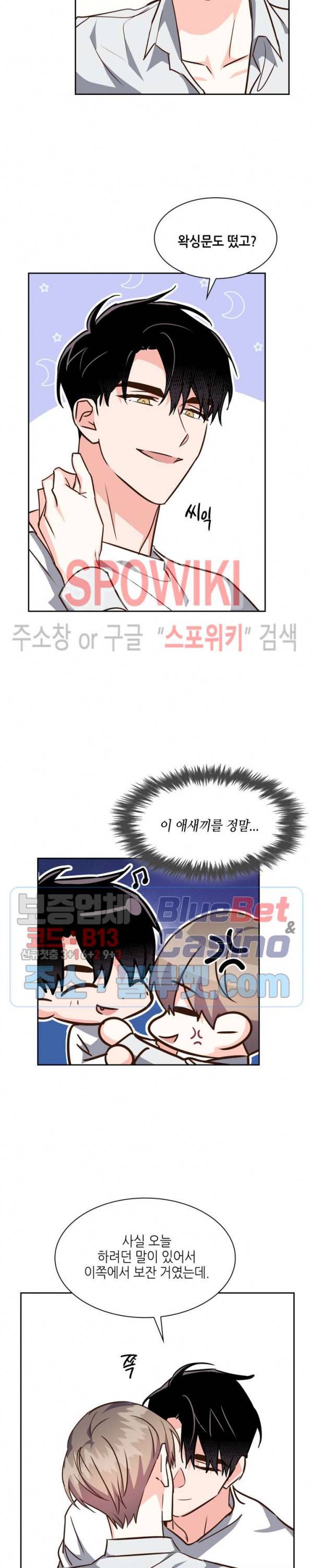 스머프 월드 121화 6