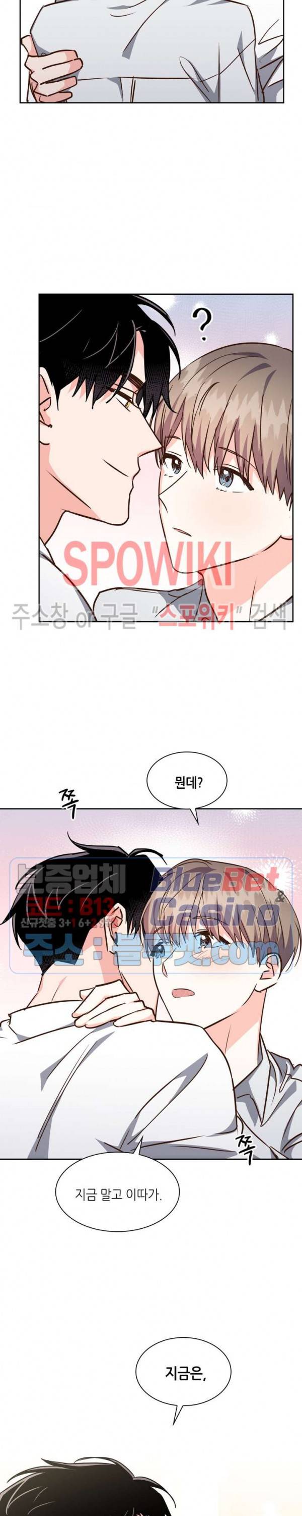 스머프 월드 121화 7