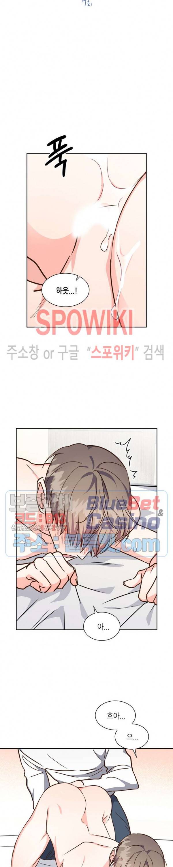 스머프 월드 121화 9