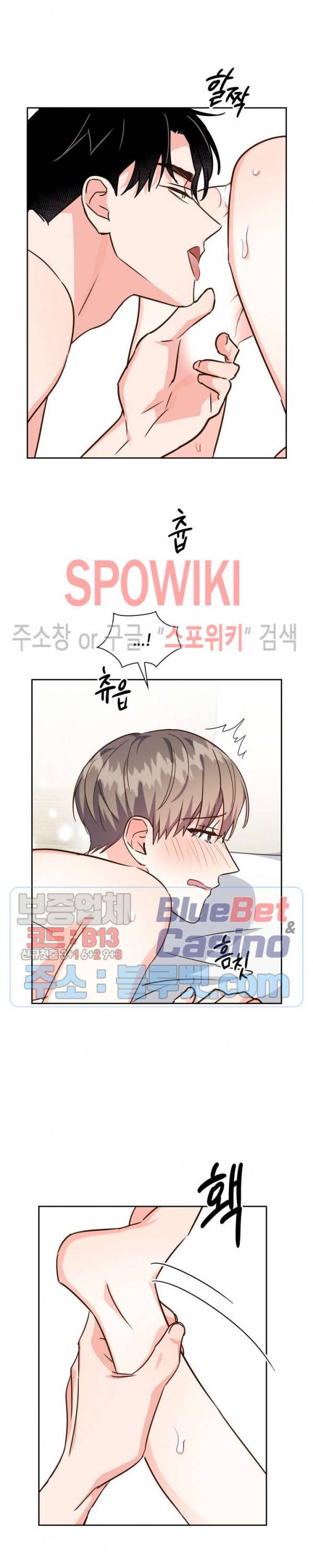 스머프 월드 121화 13